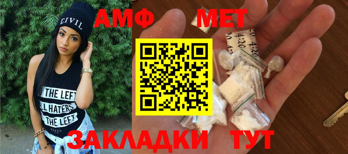 Amphetamine  АМФ  Вход с VPN  Amphetamine VHQ  Сланцы 