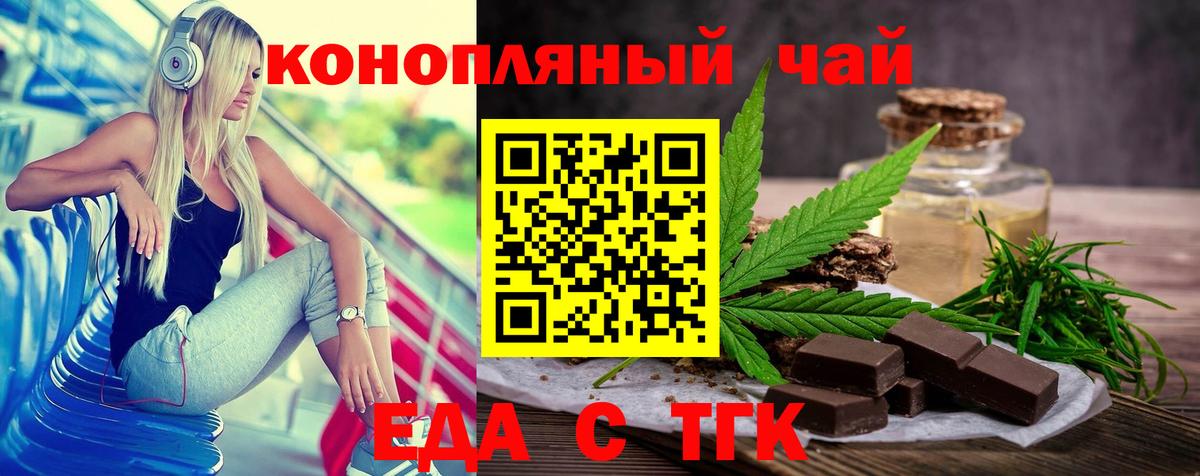 Canna-Cookies конопля  Вход с VPN  Сланцы 