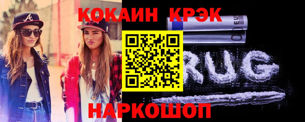 COCAIN Боливия  Вход с VPN  COCAIN Перу  даркнет сайт  Сланцы 