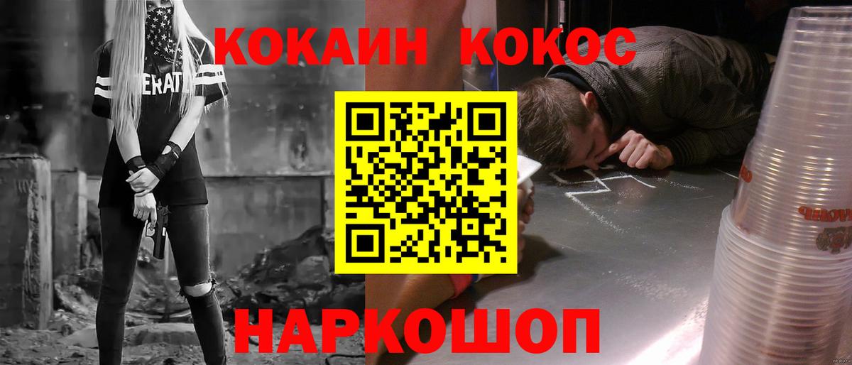 Кокаин Колумбийский Сланцы
