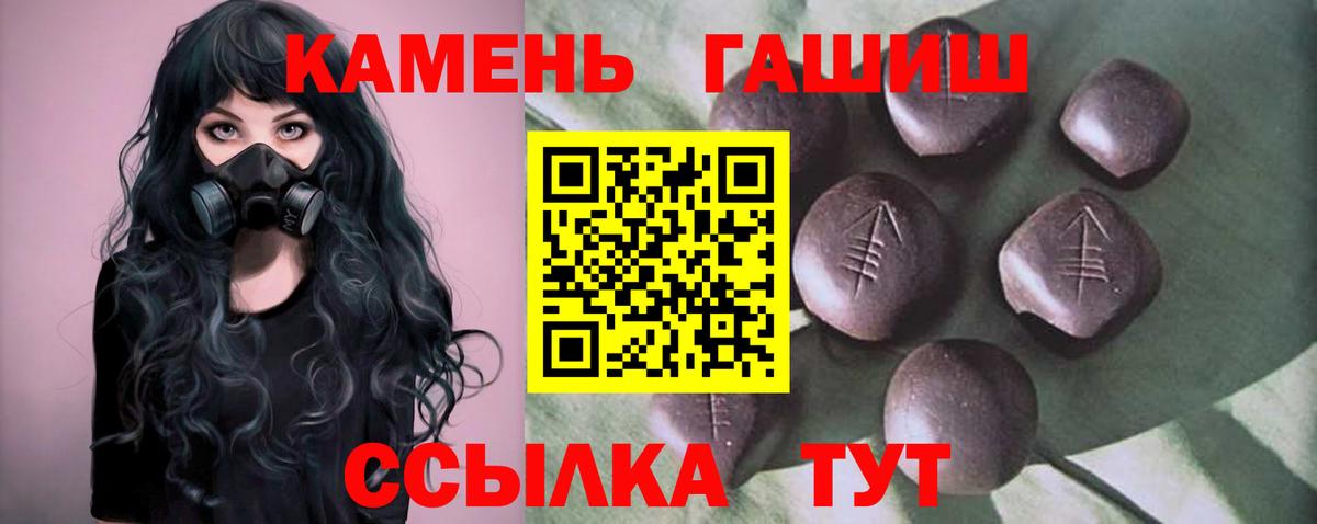 ГАШИШ хэш Сланцы