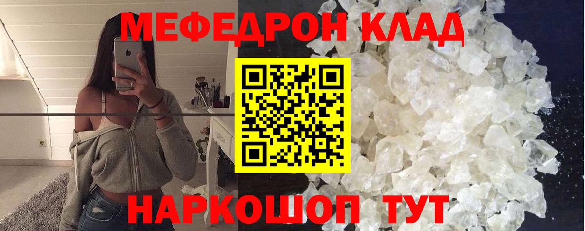 Мефедрон  Мефедрон мяу мяу  Меф  Вход с VPN  Мефедрон mephedrone  Сланцы 