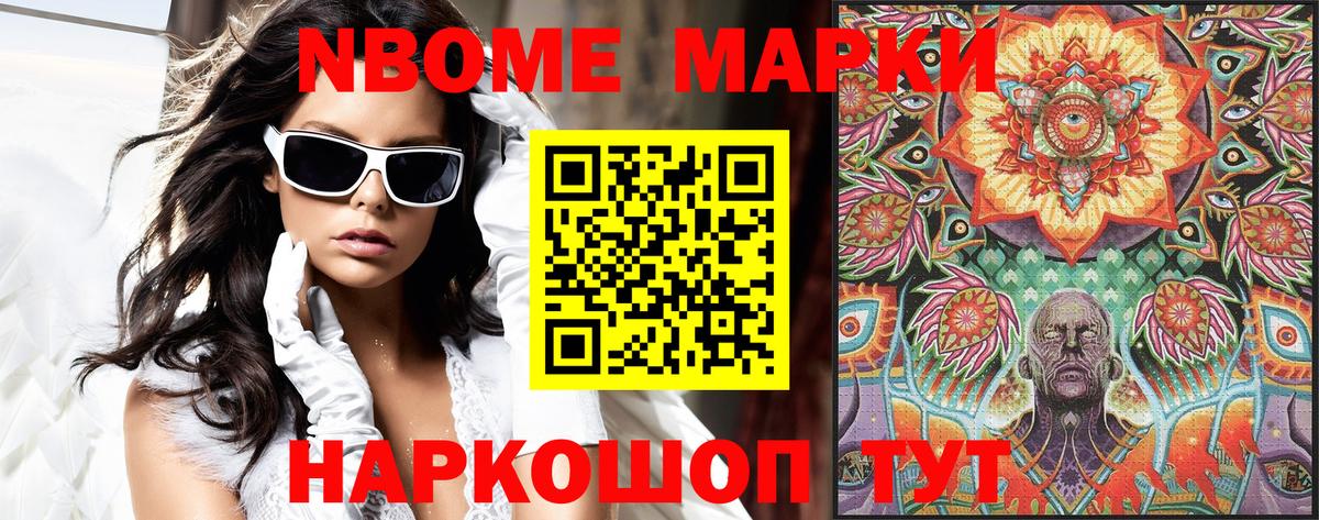 Наркотические марки 1,5мг Сланцы