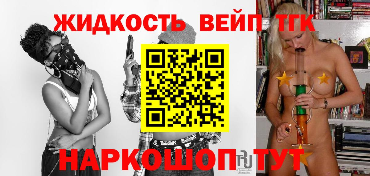 Дистиллят ТГК концентрат  Вход с VPN  Сланцы 